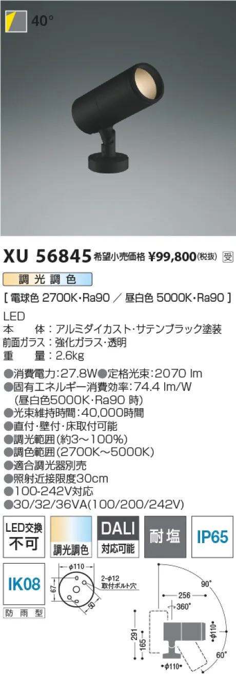 XU56845