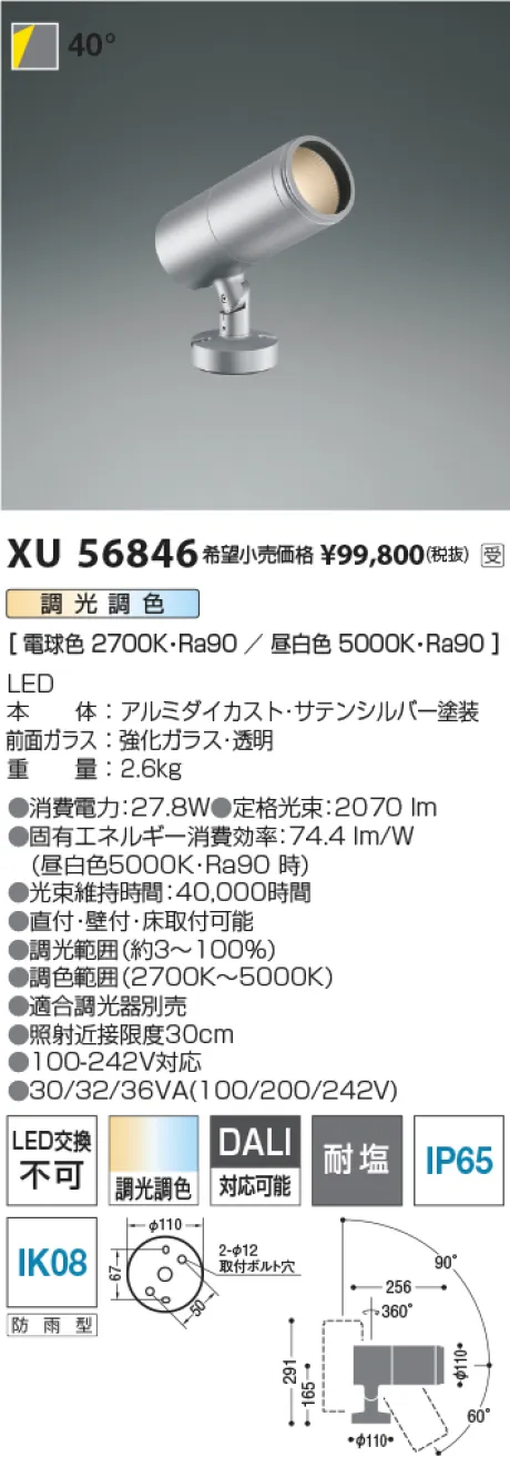 XU56846