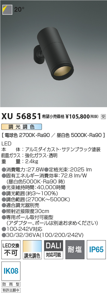 XU56851