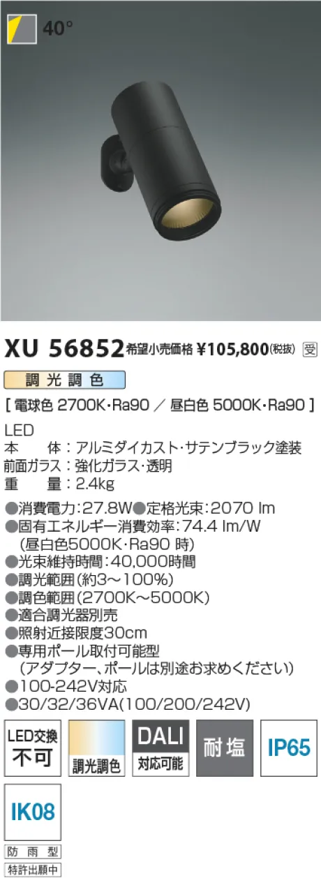 XU56852
