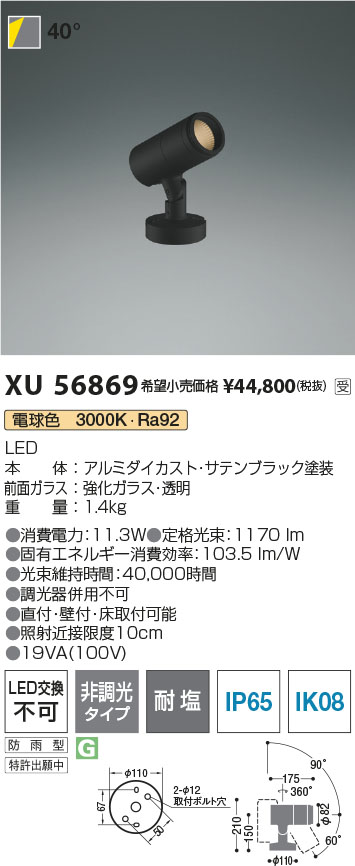 XU56869