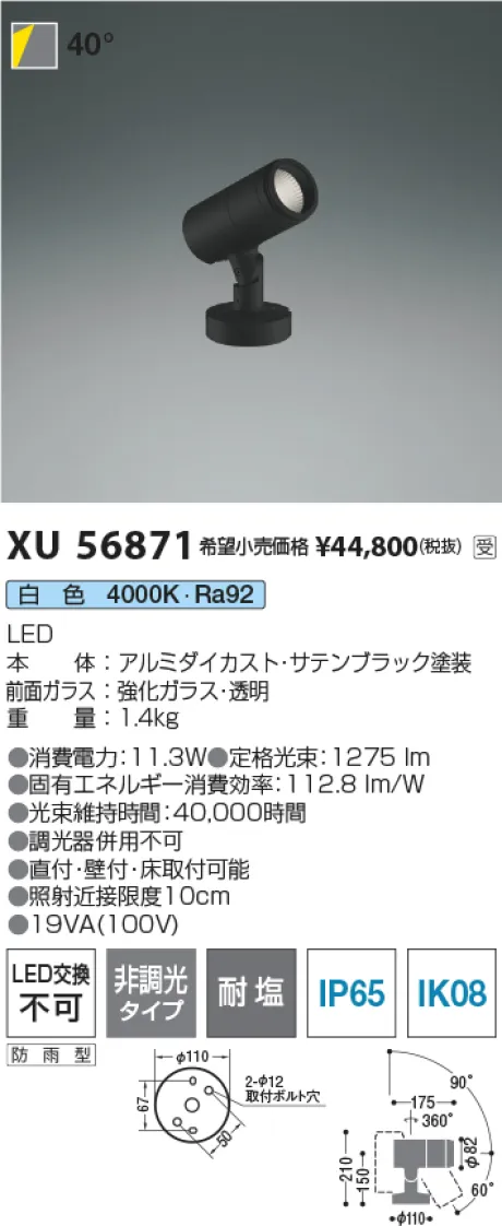 XU56871