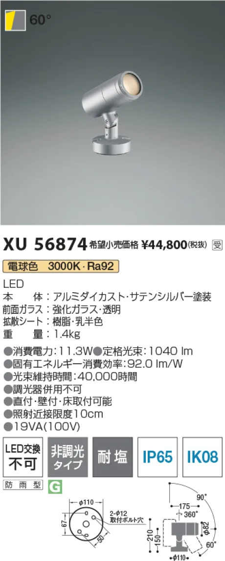 XU56874