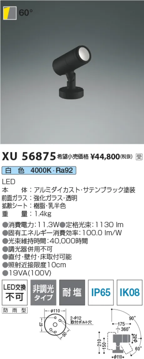 XU56875