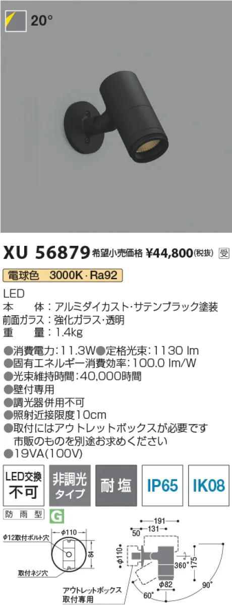 XU56879