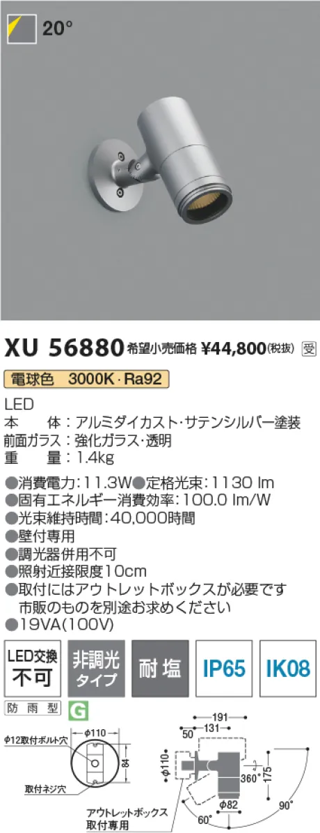 XU56880
