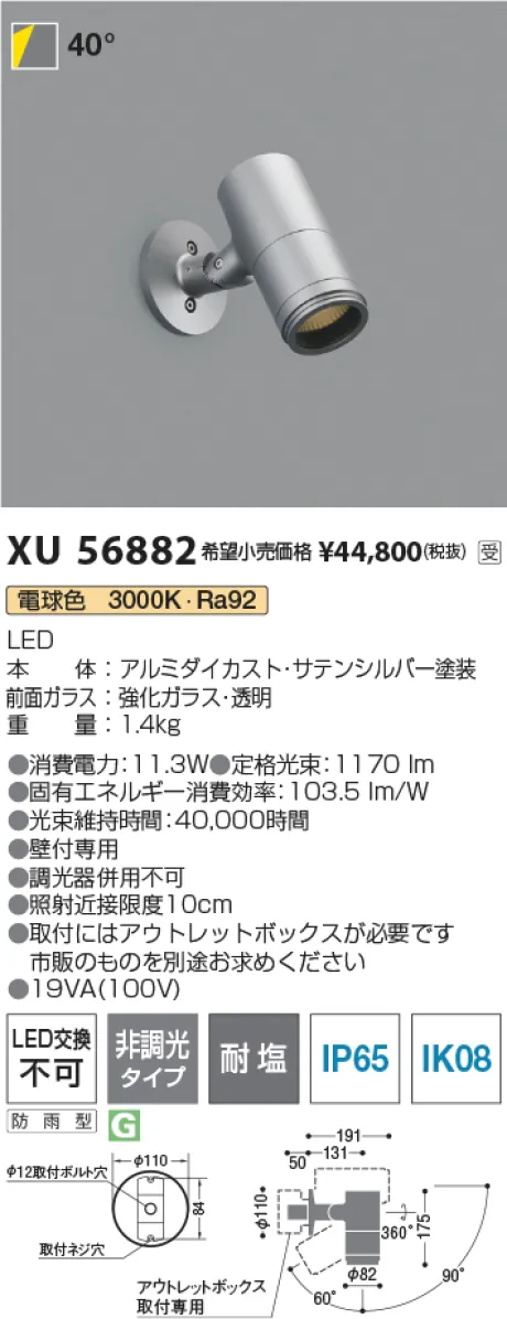 XU56882