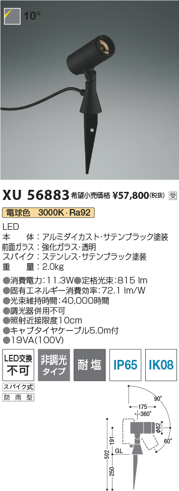 XU56883