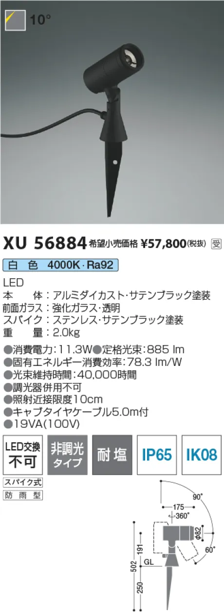 XU56884