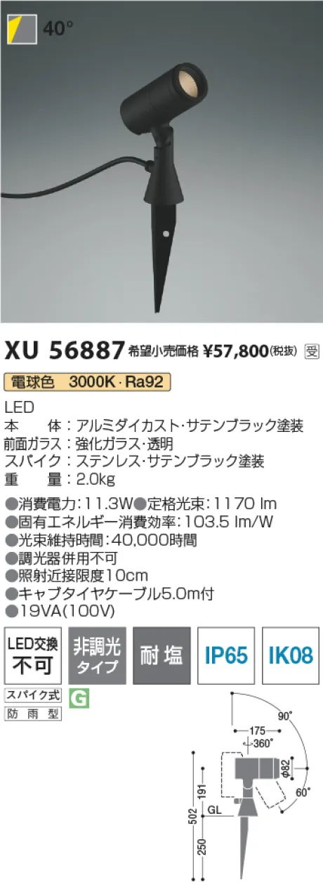 XU56887
