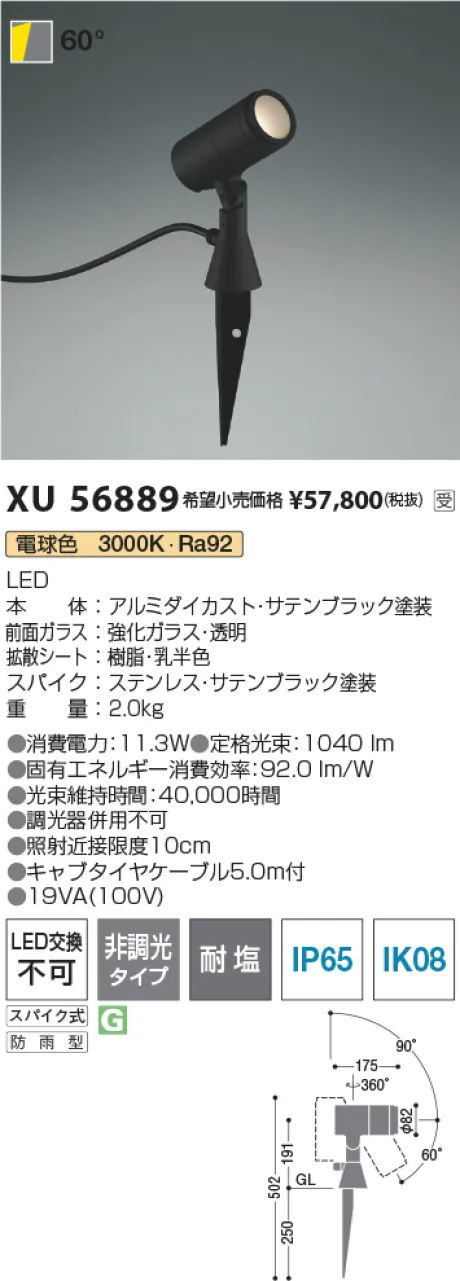 XU56889