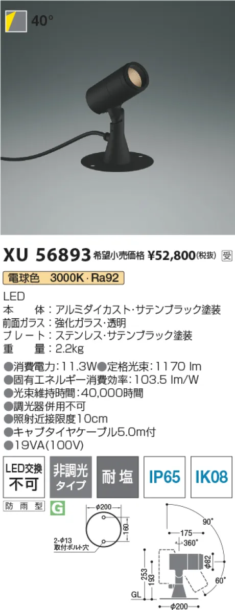 XU56893