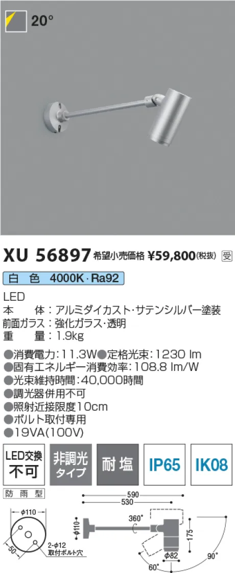 XU56897