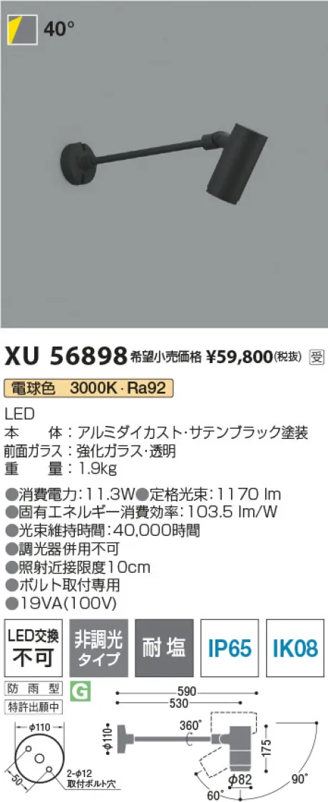 XU56898