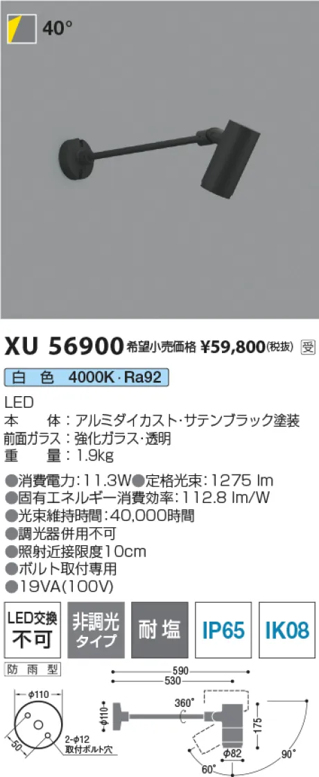 XU56900