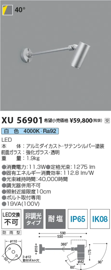 XU56901