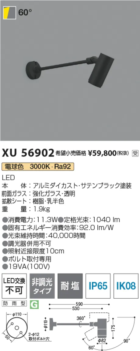XU56902
