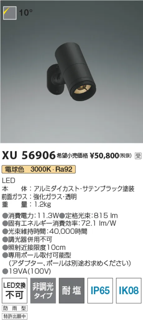 XU56906