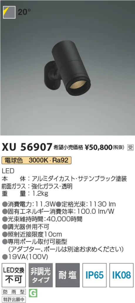 XU56907