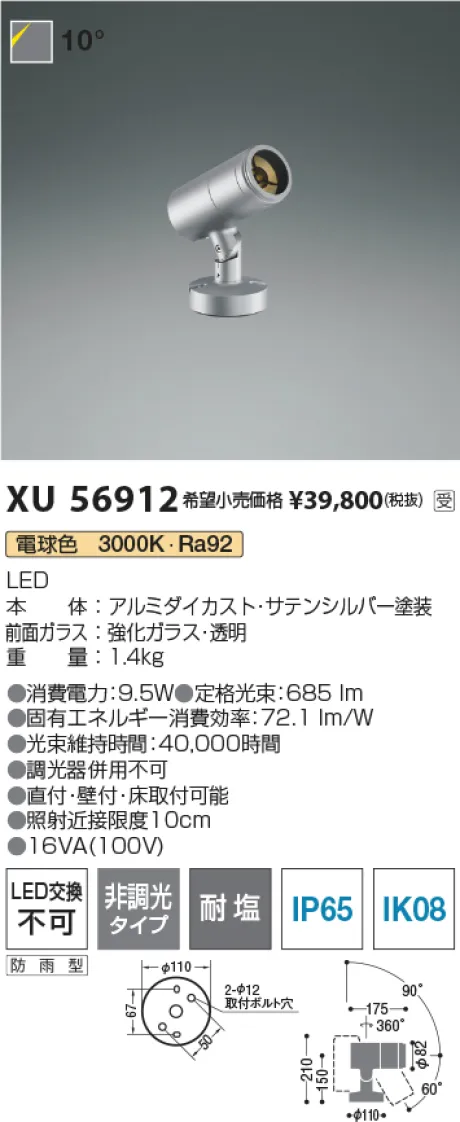 XU56912