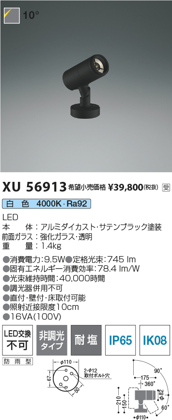 XU56913