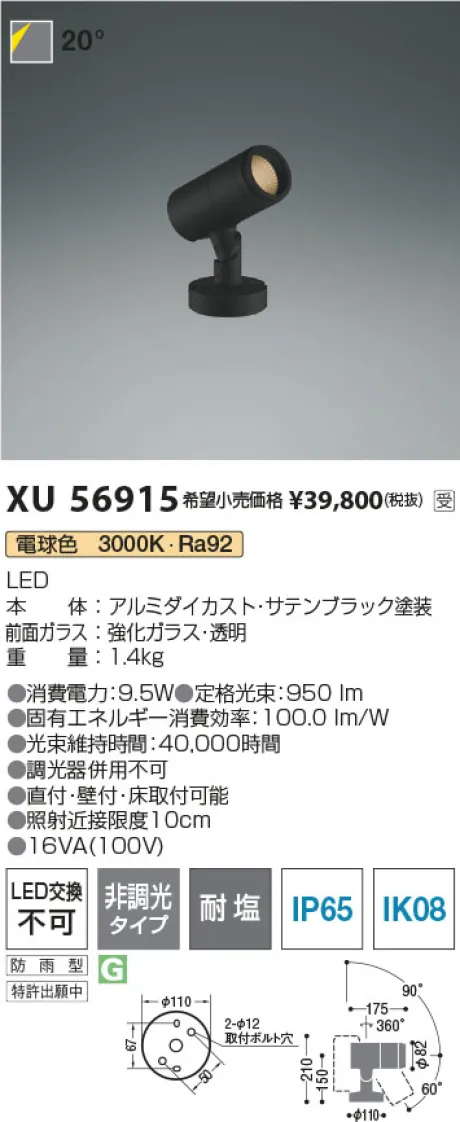 XU56915