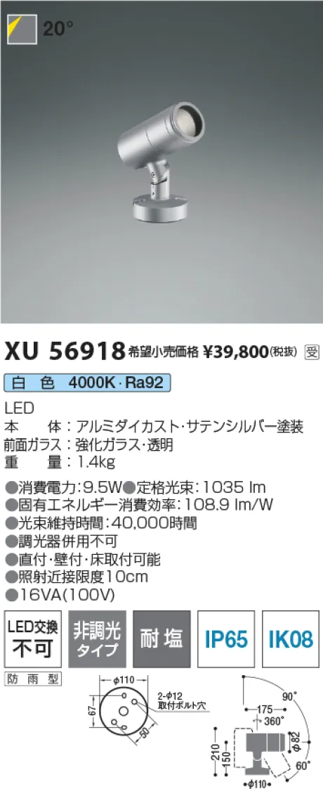 XU56918