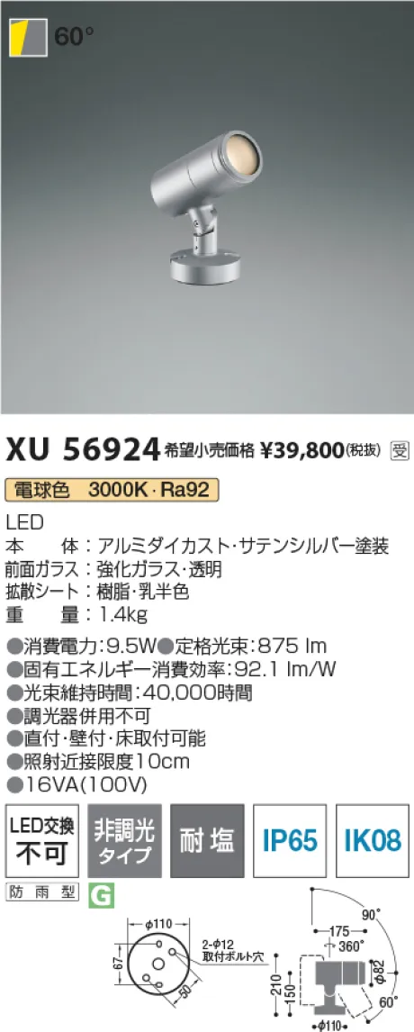 XU56924
