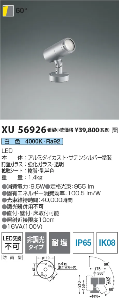 XU56926