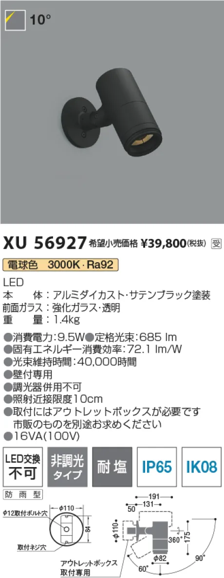 XU56927