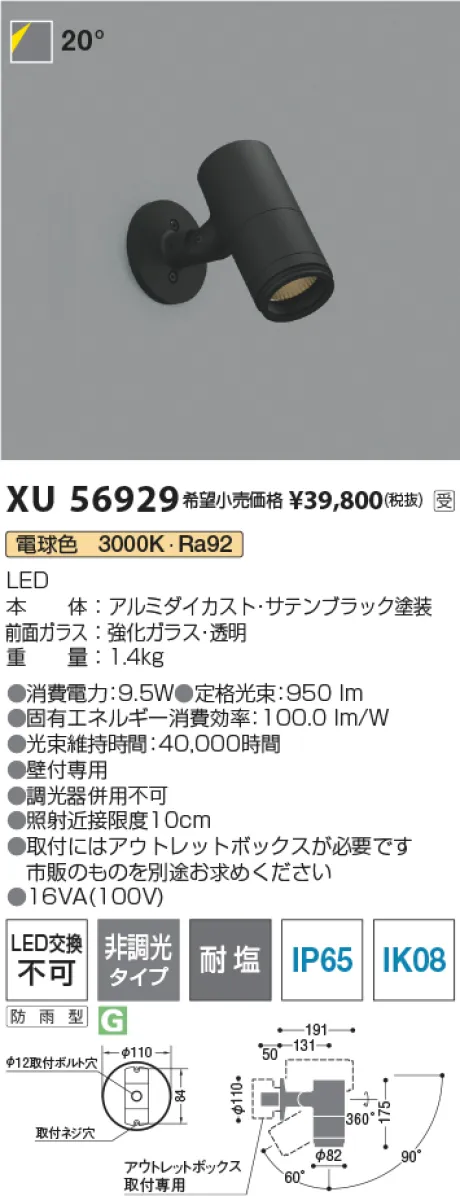 XU56929