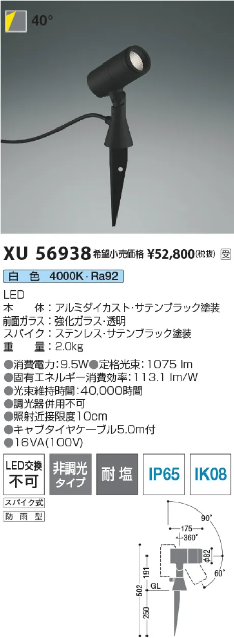 XU56938