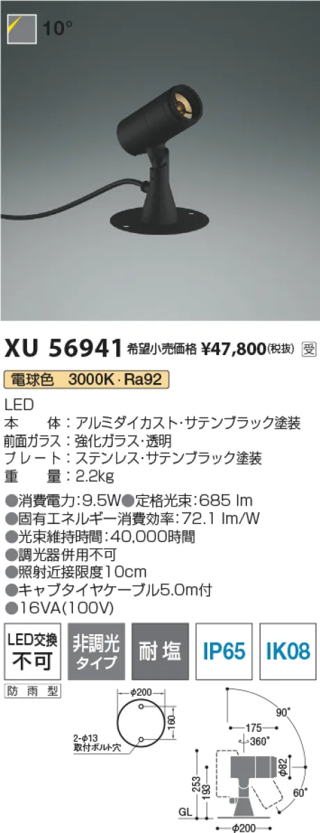 XU56941