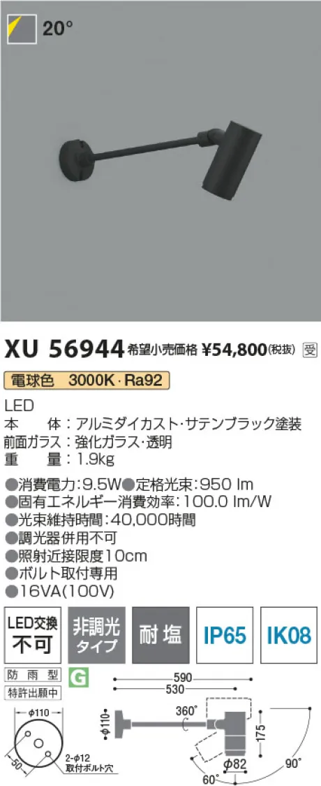XU56944