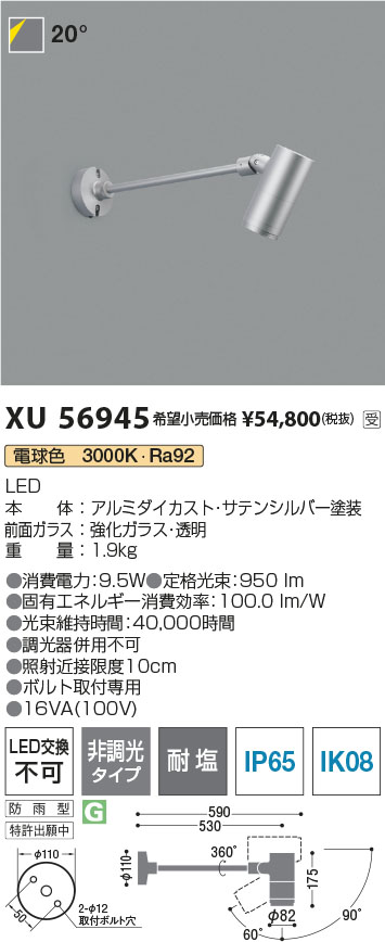 XU56945