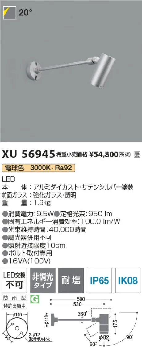 XU56945
