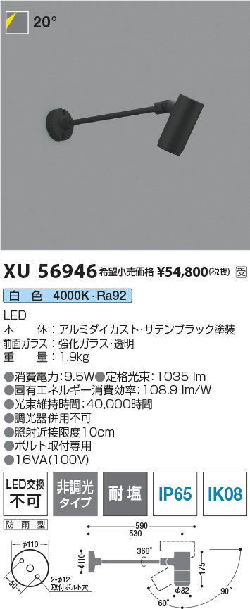 XU56946