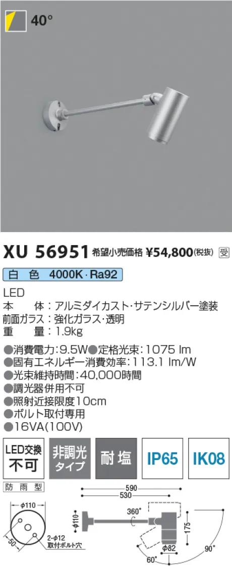 XU56951
