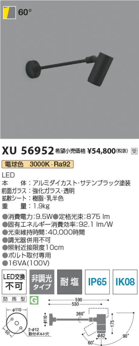 XU56952