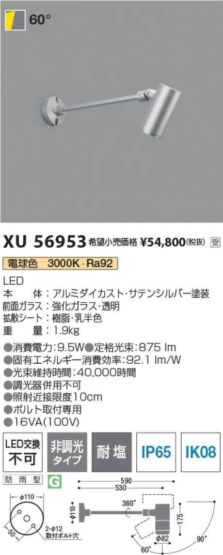 XU56953