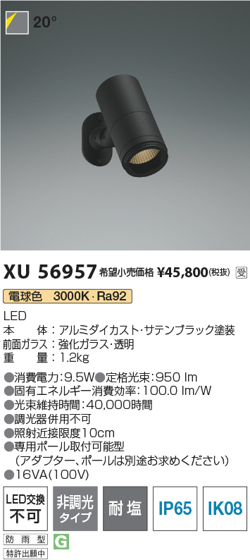 XU56957