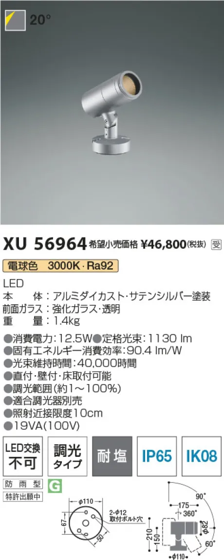 XU56964