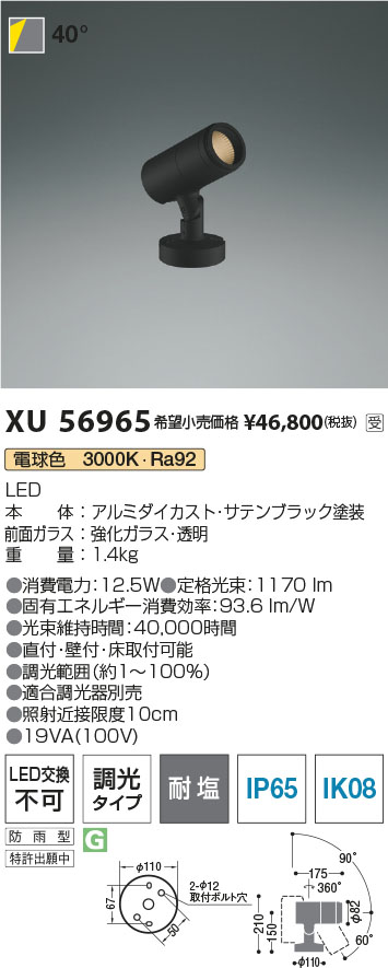 XU56965