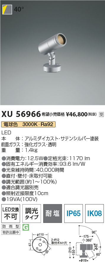 XU56966