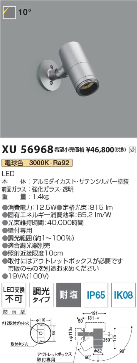 XU56968
