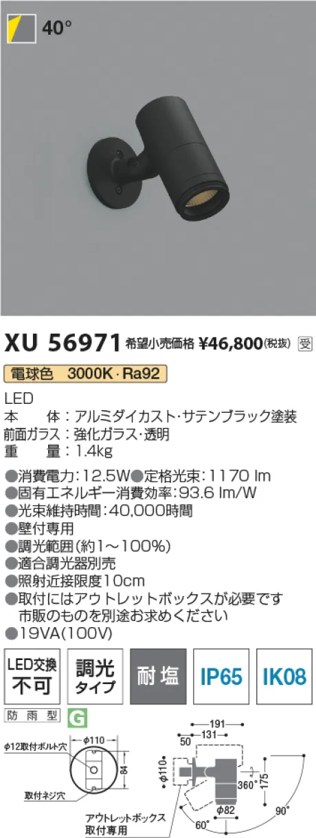 XU56971