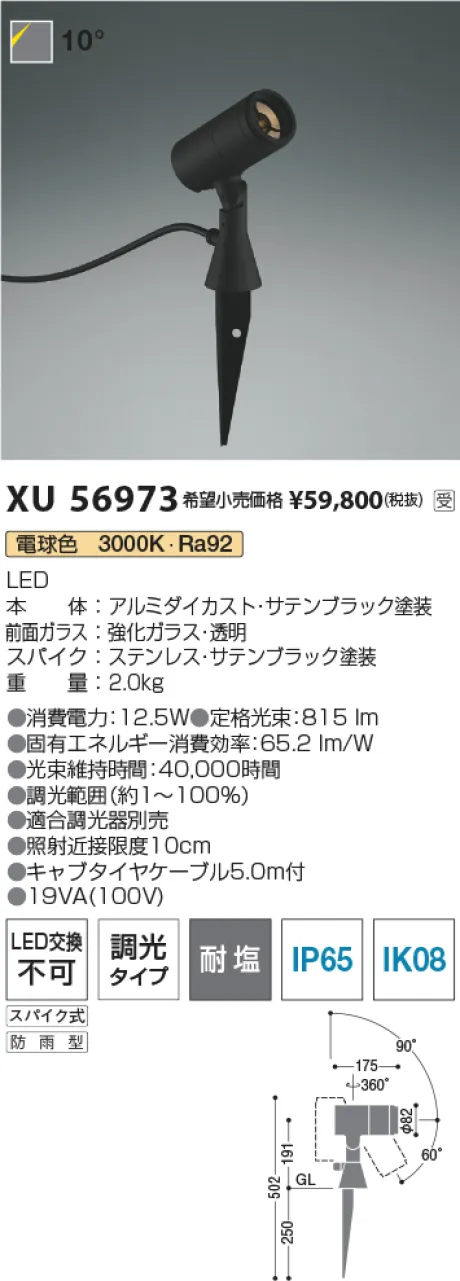 XU56973