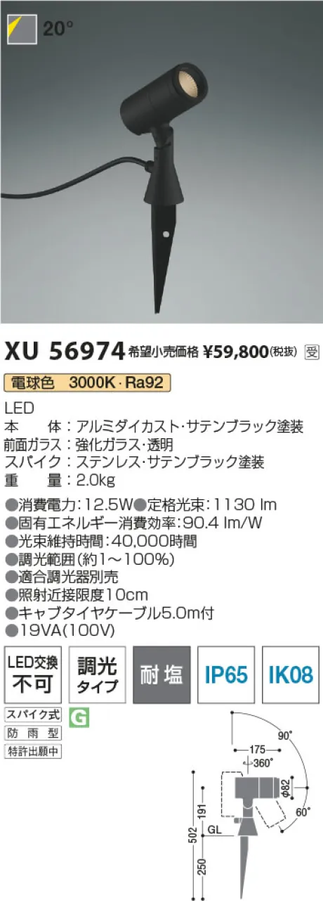 XU56974