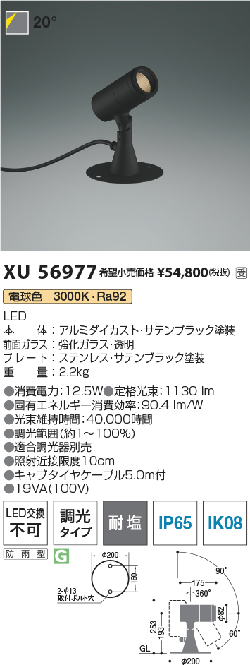 XU56977