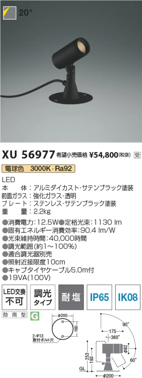 XU56977